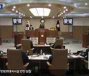 ‘국’ 신설 조직 개편?…인제군·군의회 충돌