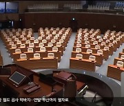 현역 9명 중 6명 공천 미정…“뒷말 무성”