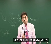 '일타' 전한길 "'건국전쟁' 왜 보지 말라는 건지…무식하다"