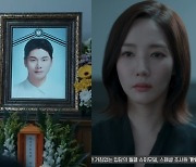 “이렇게 끝났네”..박민영, ‘사망’ 이이경 장례식장 갔다(내남결)[MK★TV픽]