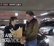 ‘조선의 사랑꾼’ 김용건 “지극한 며느리 사랑…임신 확률1% 황보라의 임신에 감격”