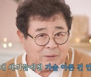 백일섭, '이혼 대신 졸혼' 이유는…"의붓 엄마 3명 모셔보니"