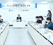 구리시, ‘열린시정 미래혁신 준비단’  정책연구 보고회 개최