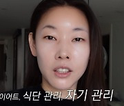 한혜진 20일만 체지방 9㎏대 만든 비법, 제대로 꽂힌 간편식 봤더니 [종합]