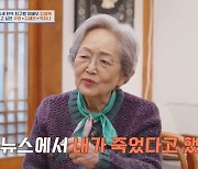 김혜은 “김영옥 죽었다는 가짜뉴스 보고 울어, 식사 대접 못 해 후회” (4인용식탁)