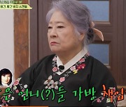 “처신 똑바로 해” 김용건 정혜선, 50년전 빨간 바지 스캔들 해명 (회장님네)[종합]