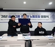 초기업 노조 출범 선언문 낭독하는 홍광흠 위원장