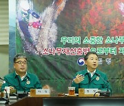 소나무재선충병 긴급대책회의 주재하는 남성현 산림청장