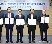 경남도, 저소득 시각장애인 각막이식 사전검진비 지원