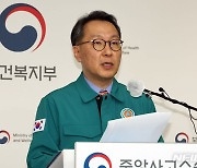 "'의새'들이 반대하며 집단행동을"…복지부 "고의성 전혀 없어"