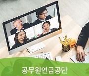 위안소프트, 공무원연금공단에 회의 녹화·중계시스템 성공적 구축