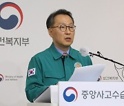 [현장연결] 복지부 "221개 전국 수련병원 전공의에 '진료유지명령' 발령"