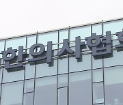 정부, 의협 지도부 2명에 면허정지 행정처분 사전통지