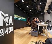 의협 "의사들 기본권 박탈당해…파업 아닌 의업 포기"