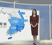 [생활날씨] 내일 충청이남 오락가락 비…영동 많은 눈