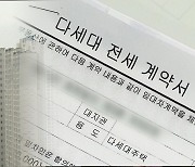 아파트 '깡통전세' 위험 거래 증가…전세가율 최대