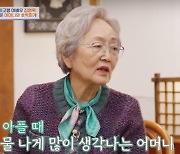 '최고령 배우' 김영옥도 가짜뉴스 피해자였다 "내 사망설듣고 놀라" [종합]