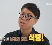 '사과부부' 아내, "과한 에너지 남편, 산후조리원에 있으니 가게 차렸다고" ('결혼지옥') [Oh!쎈 포인트]