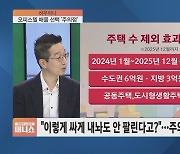 [하우머니] "집 언제 사냐 묻지 마세요"…속 타는 무주택자, 경매해 볼까