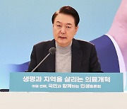 尹대통령, 한총리에 "국민 생명·건강 지키는 데 만전 기해달라"