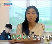 이도현 캠핑 입문시킨 라미란 “일단 먹인 후 장비 보여줘”