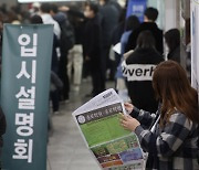 교대 정시 최초합격자 미등록율 두자릿수···4등급대도 합격