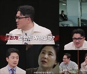 ‘경계선 지능인’ 子, 도우미 가스라이팅에 노리개 전락?