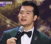 ‘더트롯쇼’ 조명섭, ‘인간 축음기’ 그 자체 ‘그 사람을 아나요’ 무대···양지은, 감동으로 물들인 ‘연정’