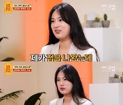 30대 女 "가족들 피해 가출..父가 던진 구두 맞고 머리서 피 흘러"[물어보살][별별TV]