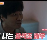 조달환 "'정신병동' 찍고 후유증 심해..'다신 연기 안 하겠다'고"[동상이몽2]