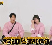 ‘런닝맨’ 박지현, 스페인어 전공에 영어과외...‘뇌섹녀 인증’