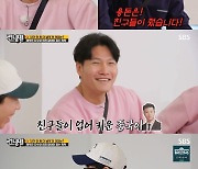 ‘런닝맨’ 하하 “김종국, 부모님 아닌 학생들이 용돈 줘”[종합]