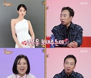 아이유에 설 선물 받은 박명수, “나는 아이유에게 사랑을 보내”(‘사당귀’)