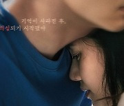 추자현, 남편이 의심되기 시작했다...불안하고 두려워 하는 모습 ('당신이 잠든 사이')