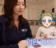 손태영♥권상우 딸 "엄마 예뻐서 나도 예뻐"