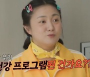 신기루 "체지방량만 70kg? 의외로 지방 없다, 거의 수분" (먹찌빠)