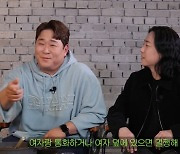 문세윤 "김종민, 평소엔 말 더듬는데…여자랑 있을 땐 멀쩡" (짠한형)[종합]