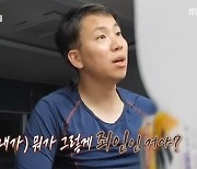 '결혼지옥' 남편, 사사건건 태클거는 아내에 "XX, 내가 죄인이네?" 살벌 [종합]