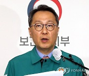 복지부, "전체 전공의에게 진료 유지명령 발령"