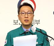 복지부, "전체 전공의에게 진료 유지명령 발령"