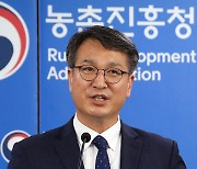 "농업ㆍ농촌 현장 문제, 과학기술로 해결한다"