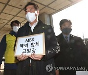 "사모펀드 MBK, 도넘은 치킨경영…bhc점주·소비자 울려"(종합)