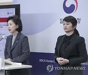 질병관리청, 2024년 주요 정책계획 발표