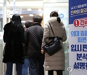 "고교생·학부모·교원 49% 의대 증원 찬성…현실성은 떨어져"