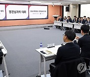 2024 문화원장·문화홍보관 회의