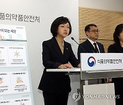 오유경 식약처장, 2024년 주요 정책 추진계획 발표