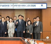 조성경 제1차관, 과학기술 소속산하기관 사이버보안 대응체계 현장점검