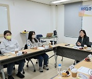 신영숙 차관, 성동구 아이돌봄서비스제공기관 방문