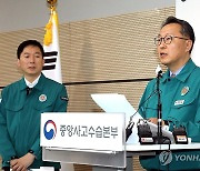 정부, 의협 지도부에 '의사 면허정지' 카드 꺼내들었다(종합2보)