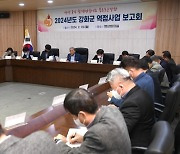 강화군, 2024년 역점사업 보고회 개최…'성과 체감하는 군정' 추진